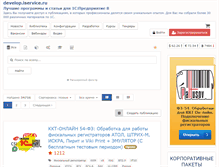 Tablet Screenshot of develop.iservice.ru